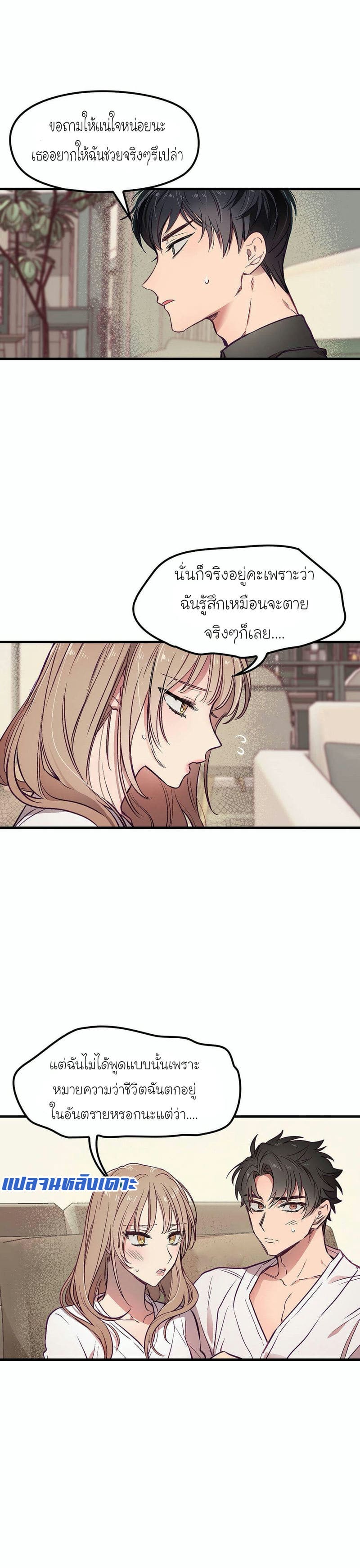 เจ๊เหมา เอาสามคน 3 ภาพ 4