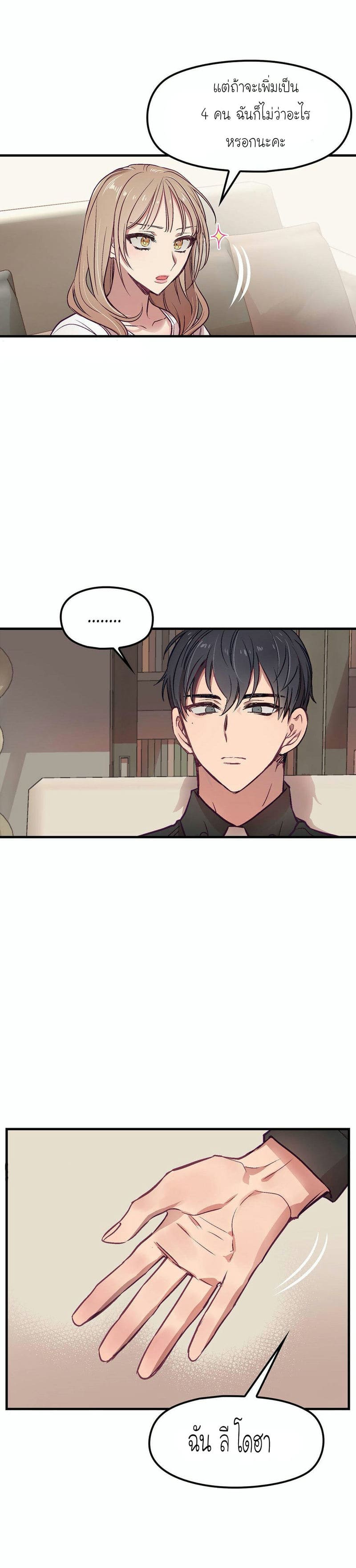 เจ๊เหมา เอาสามคน 3 ภาพ 6