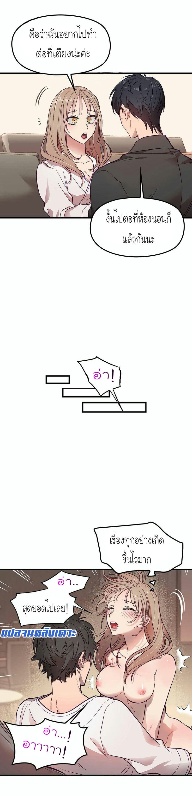 เจ๊เหมา เอาสามคน 3 ภาพ 8