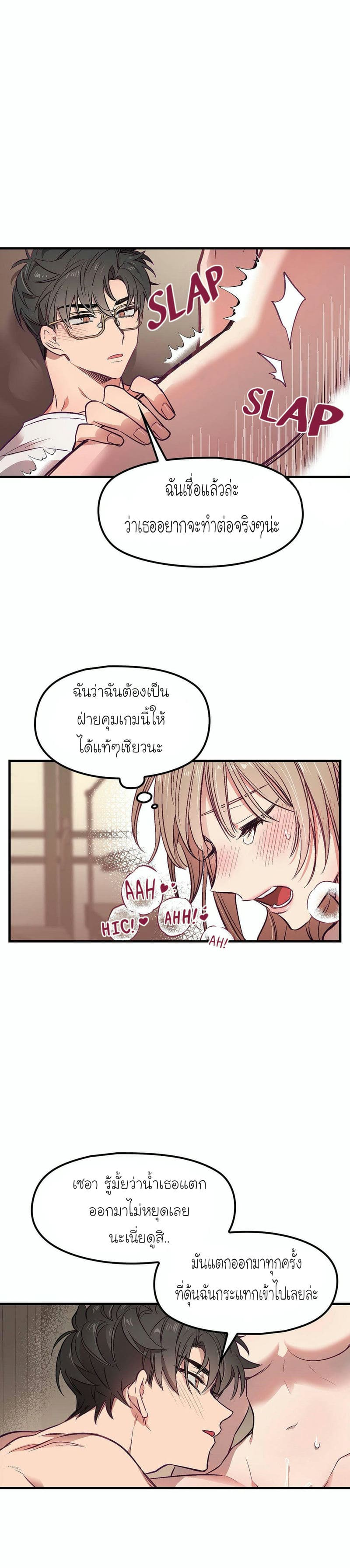 เจ๊เหมา เอาสามคน 3 ภาพ 9