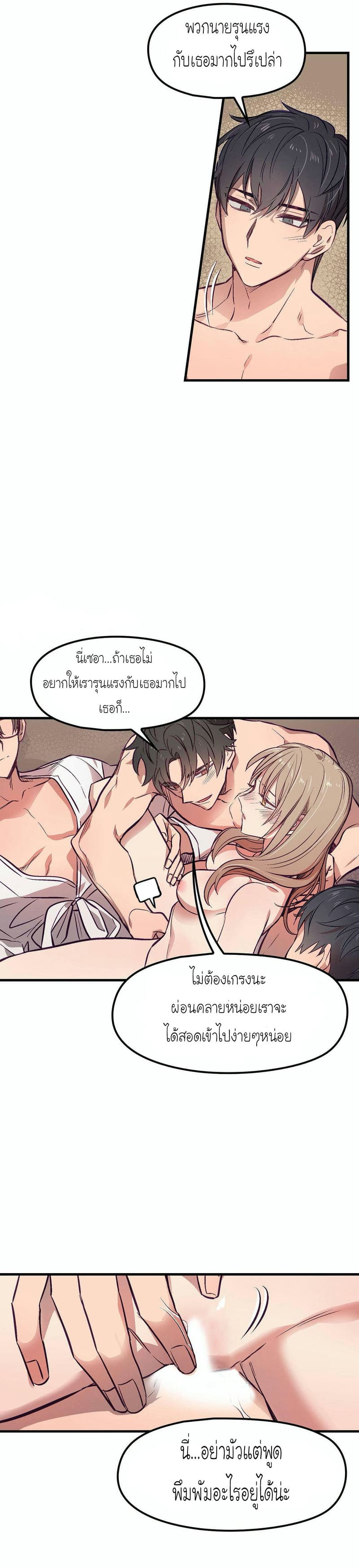 เจ๊เหมา เอาสามคน 3 ภาพ 14