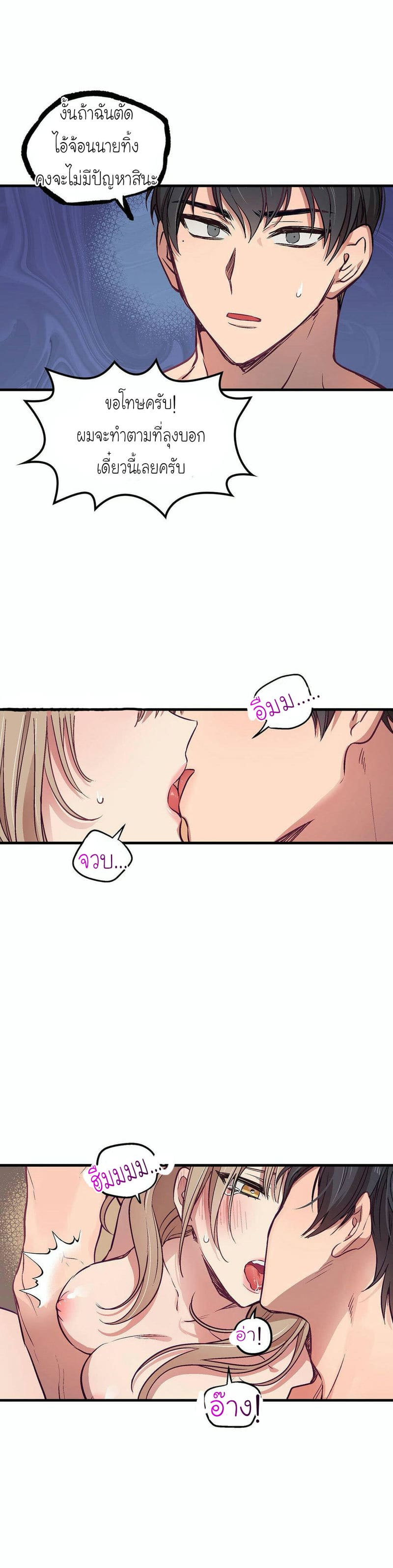 เจ๊เหมา เอาสามคน 3 ภาพ 18