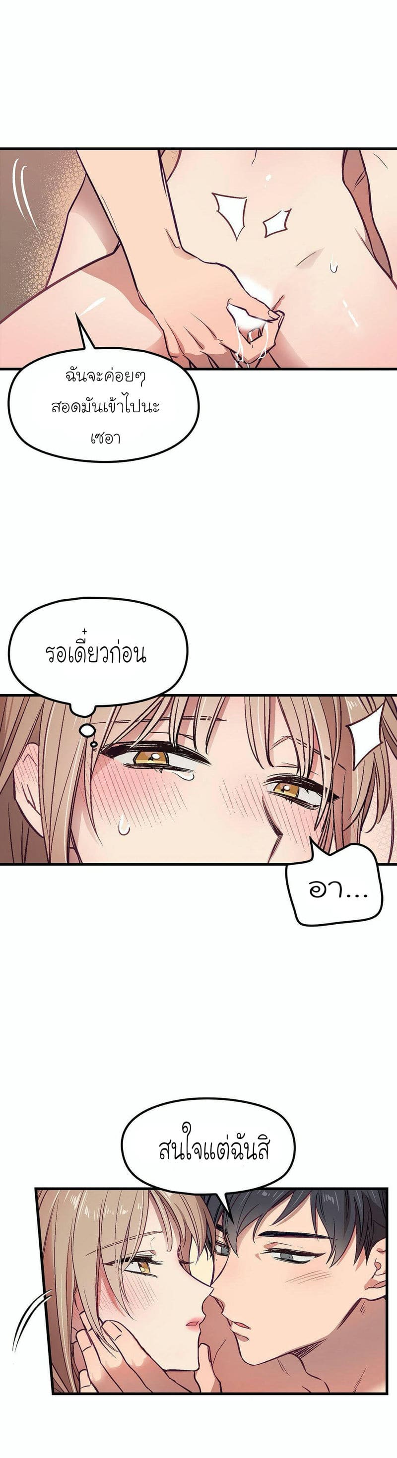 เจ๊เหมา เอาสามคน 3 ภาพ 19