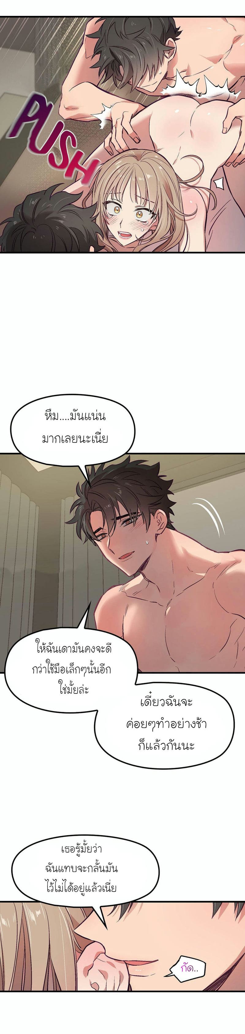 เจ๊เหมา เอาสามคน 3 ภาพ 22