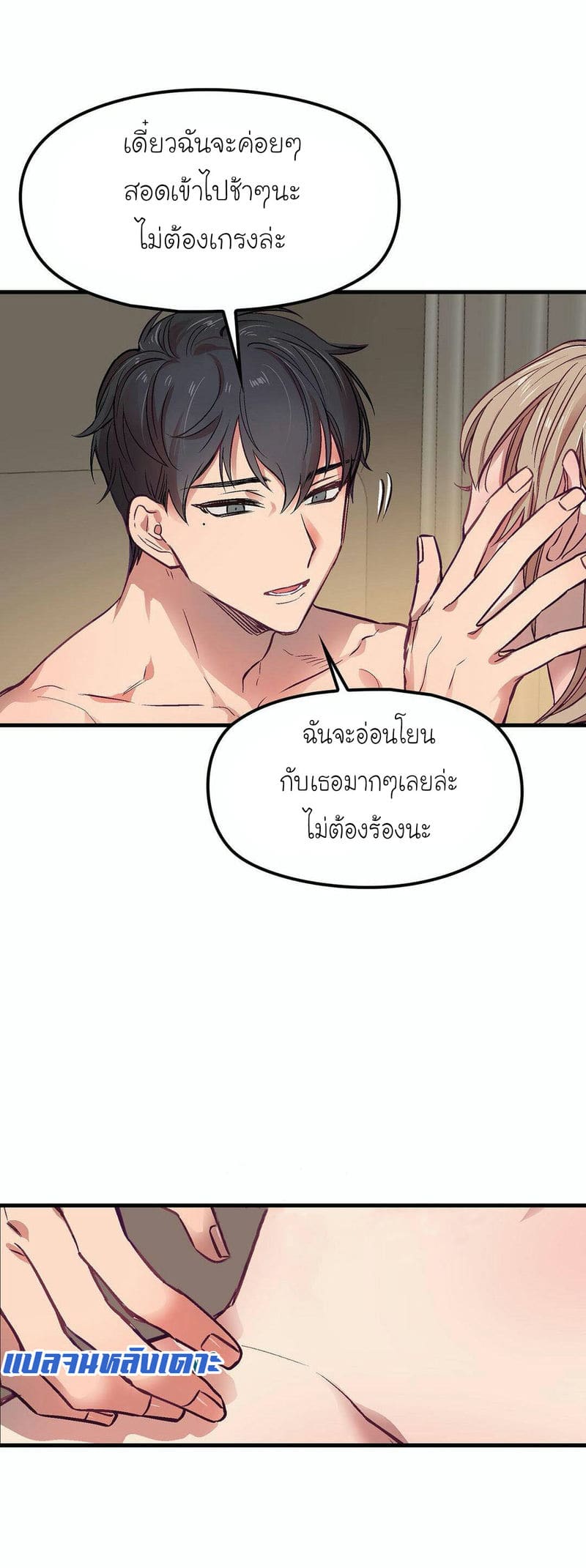 เจ๊เหมา เอาสามคน 3 ภาพ 26