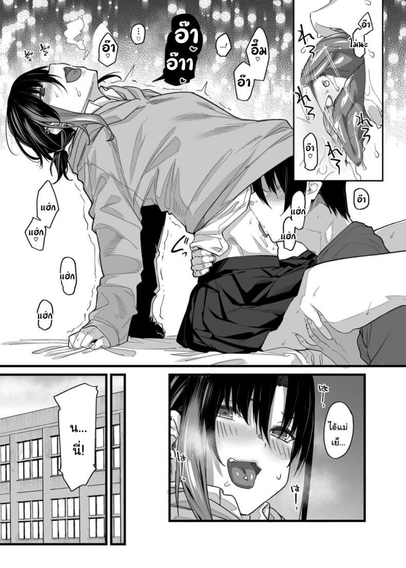 ขอไปเล่นเกมที่ห้องหน่อยนะ 1 ภาพ 6