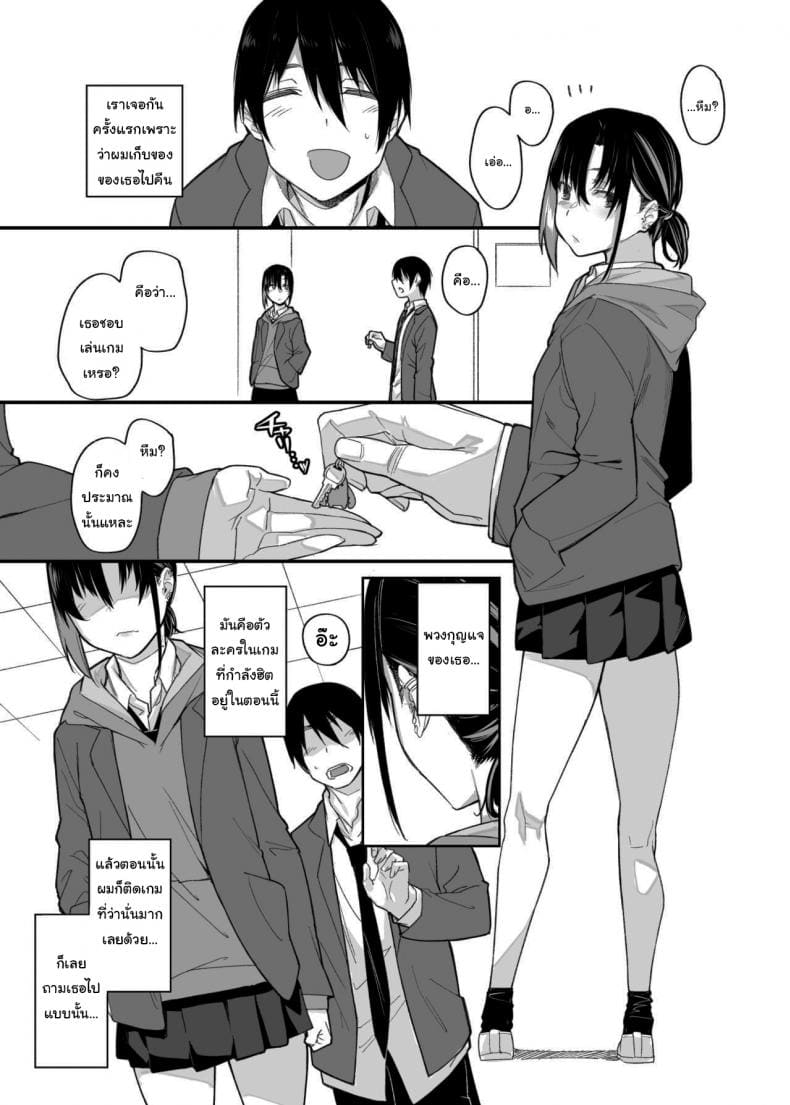 ขอไปเล่นเกมที่ห้องหน่อยนะ 1 ภาพ 7