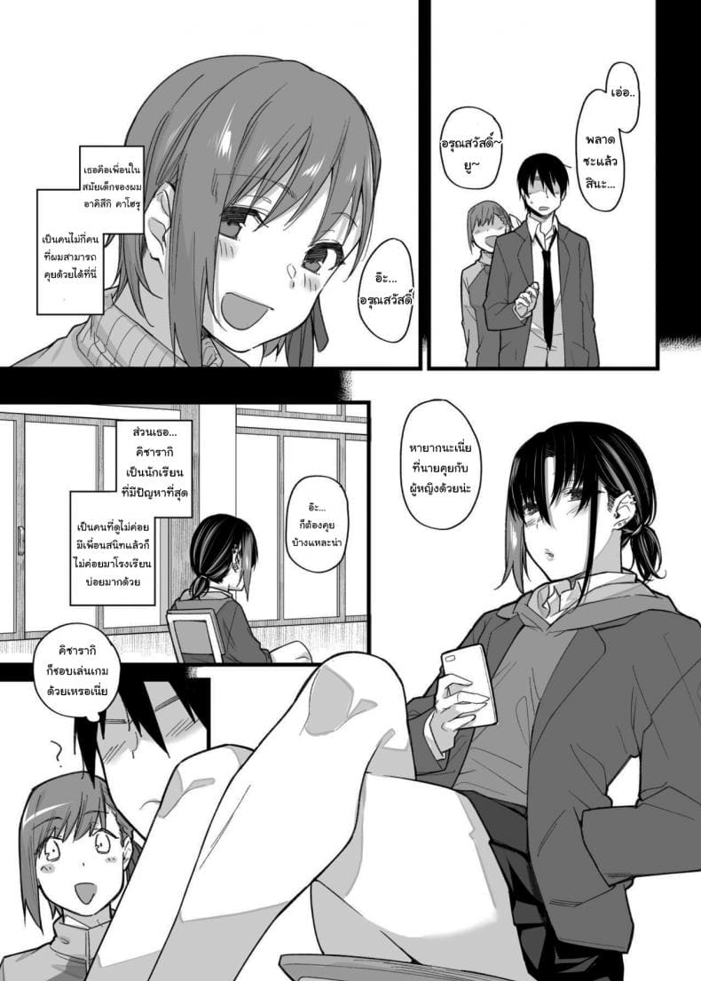 ขอไปเล่นเกมที่ห้องหน่อยนะ 1 ภาพ 8