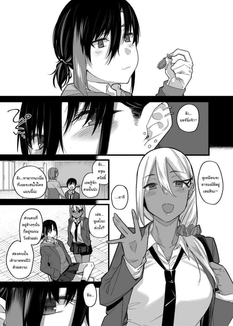 ขอไปเล่นเกมที่ห้องหน่อยนะ 1 ภาพ 9