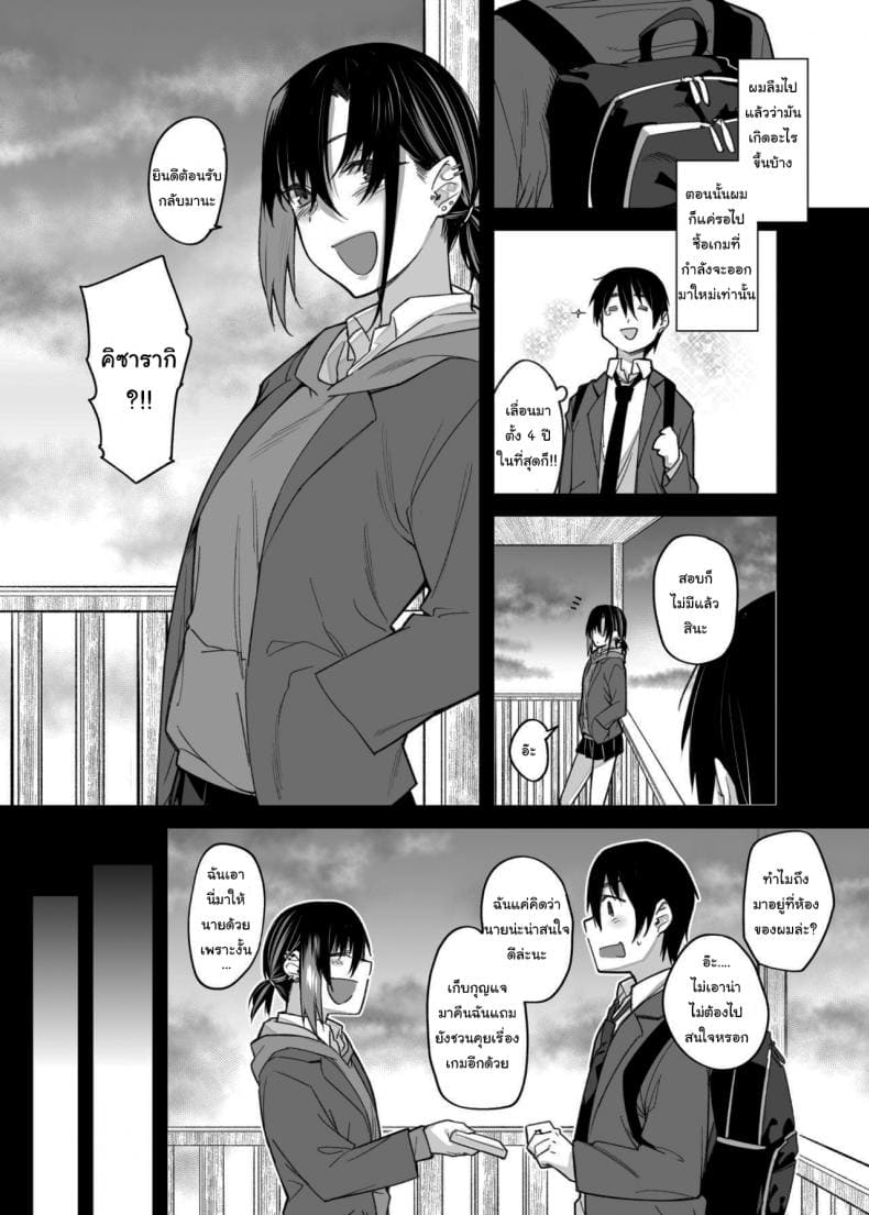 ขอไปเล่นเกมที่ห้องหน่อยนะ 1 ภาพ 10