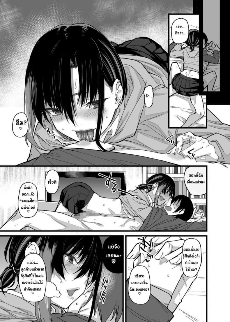 ขอไปเล่นเกมที่ห้องหน่อยนะ 1 ภาพ 13