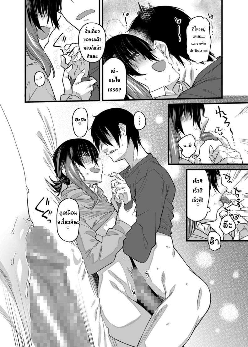 ขอไปเล่นเกมที่ห้องหน่อยนะ 1 ภาพ 28