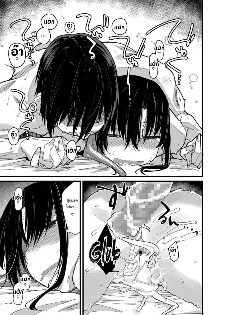 ขอไปเล่นเกมที่ห้องหน่อยนะ 1 ภาพ 35