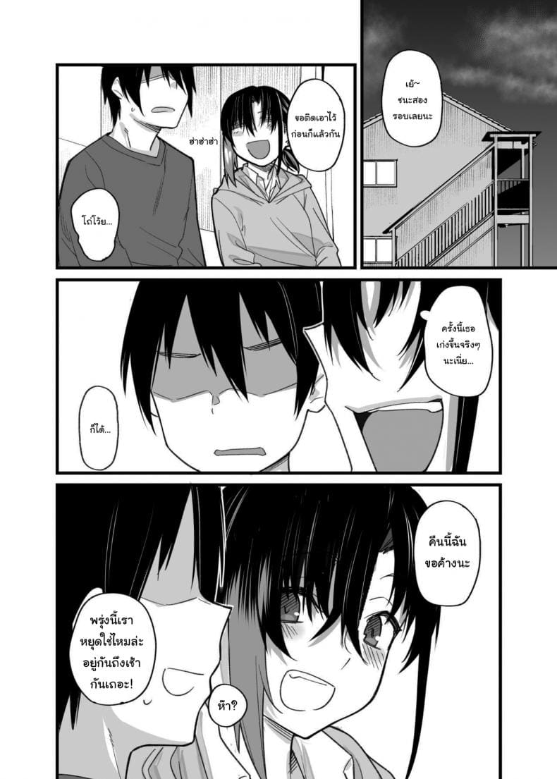 ขอไปเล่นเกมที่ห้องหน่อยนะ 1 ภาพ 36