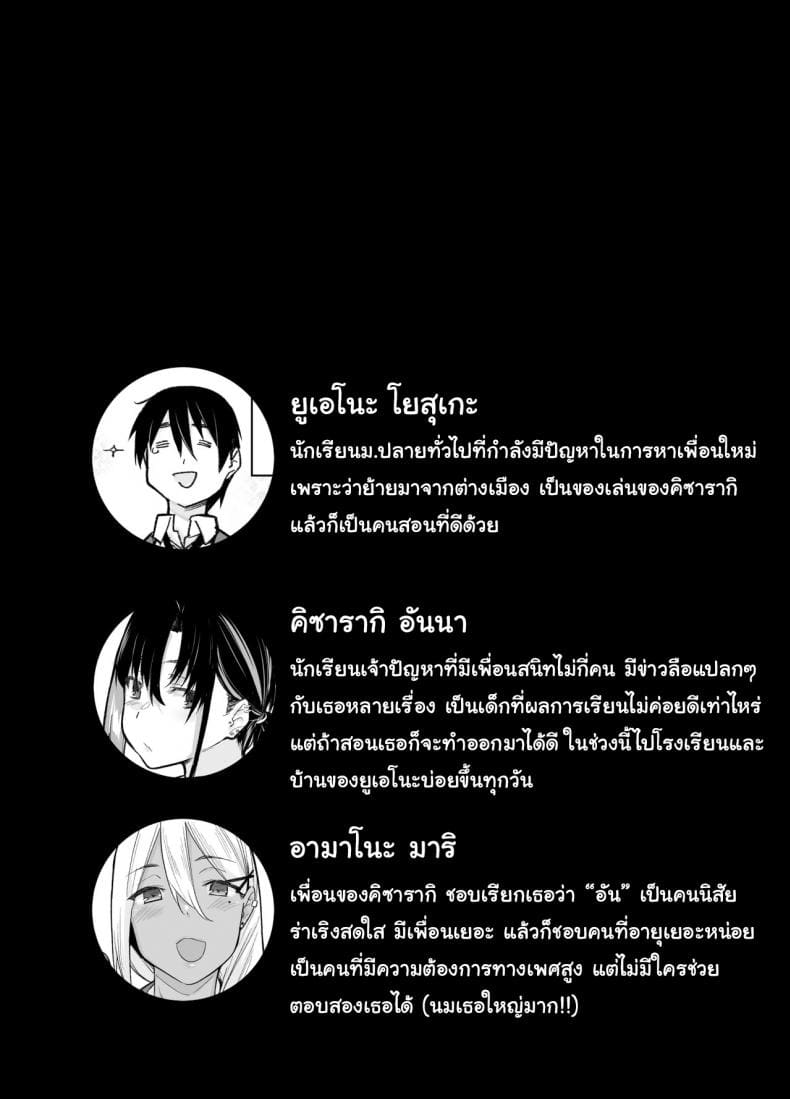 ขอไปเล่นเกมที่ห้องหน่อยนะ 2 ภาพ 1