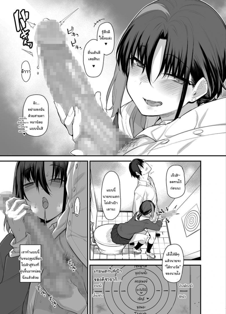 ขอไปเล่นเกมที่ห้องหน่อยนะ 2 ภาพ 3