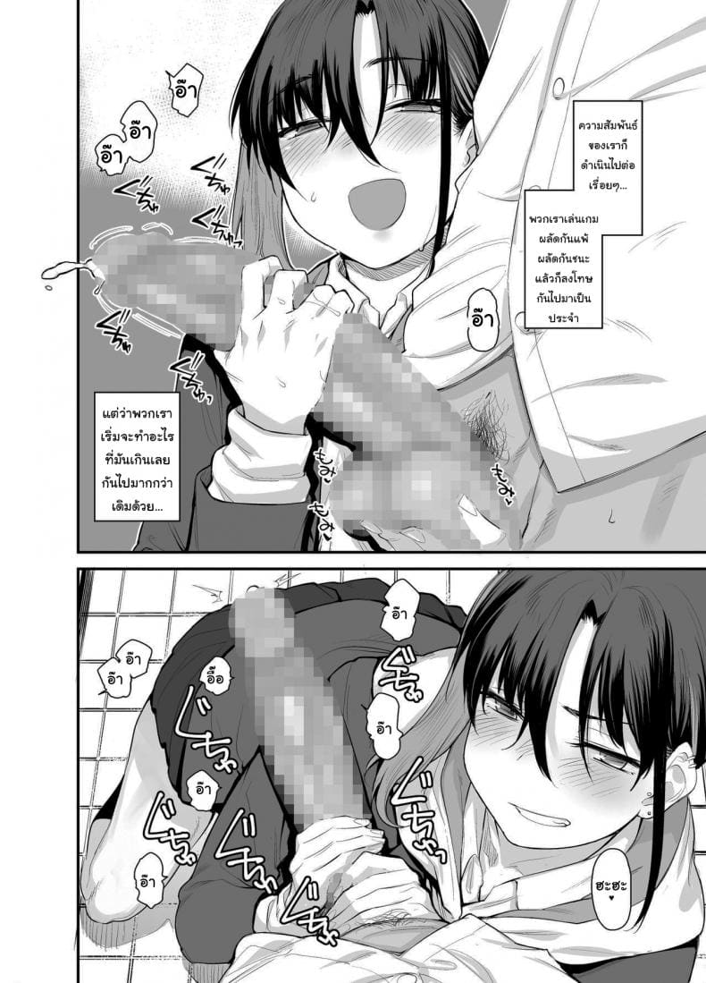 ขอไปเล่นเกมที่ห้องหน่อยนะ 2 ภาพ 4