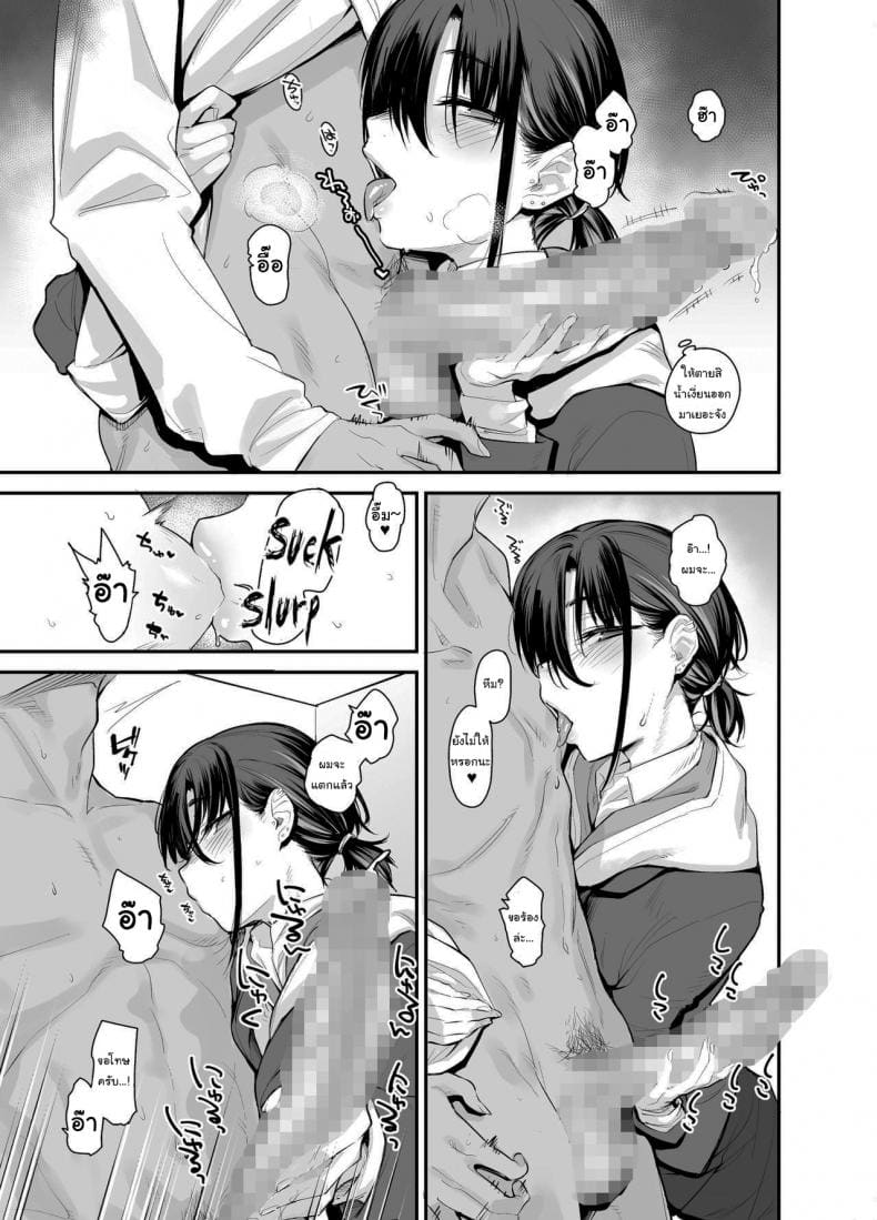 ขอไปเล่นเกมที่ห้องหน่อยนะ 2 ภาพ 5