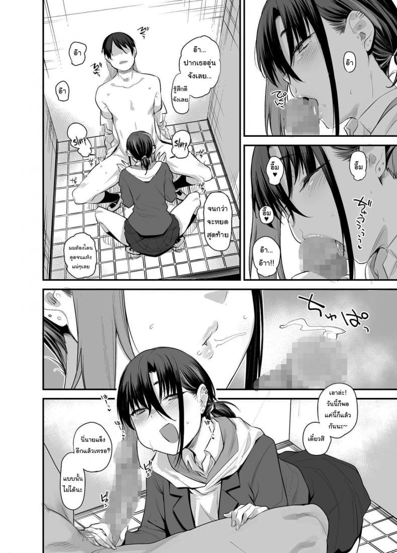 ขอไปเล่นเกมที่ห้องหน่อยนะ 2 ภาพ 8