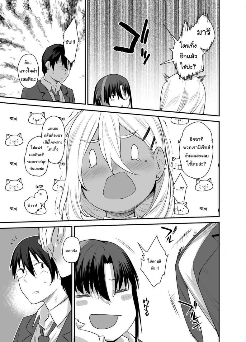 ขอไปเล่นเกมที่ห้องหน่อยนะ 2 ภาพ 11