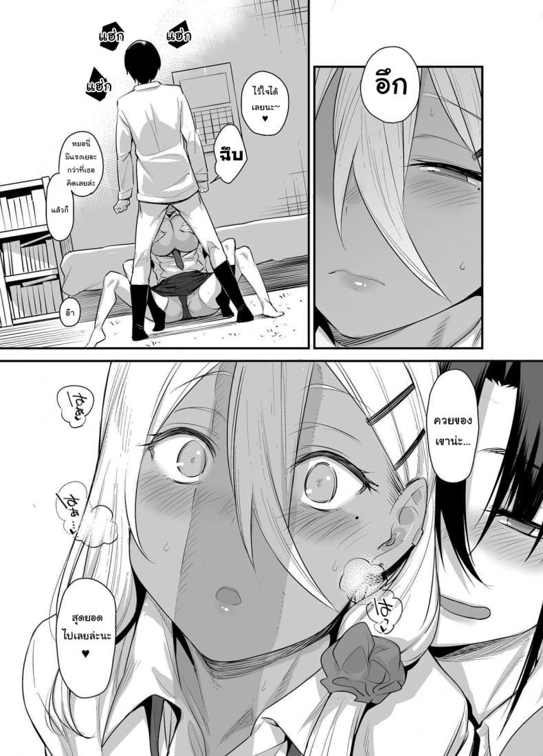 ขอไปเล่นเกมที่ห้องหน่อยนะ 2 ภาพ 15