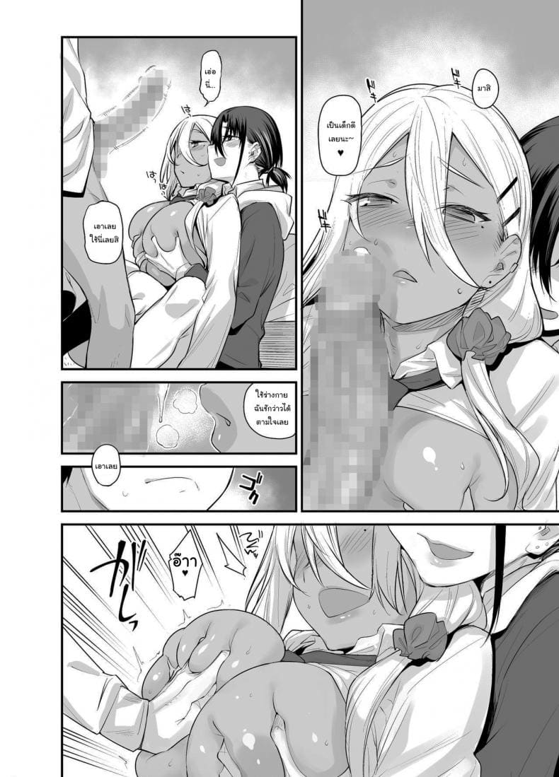 ขอไปเล่นเกมที่ห้องหน่อยนะ 2 ภาพ 16