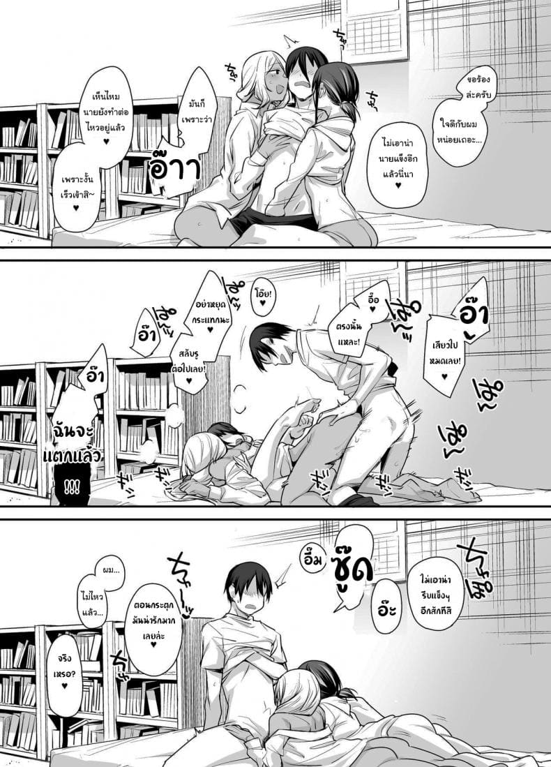 ขอไปเล่นเกมที่ห้องหน่อยนะ 2 ภาพ 39