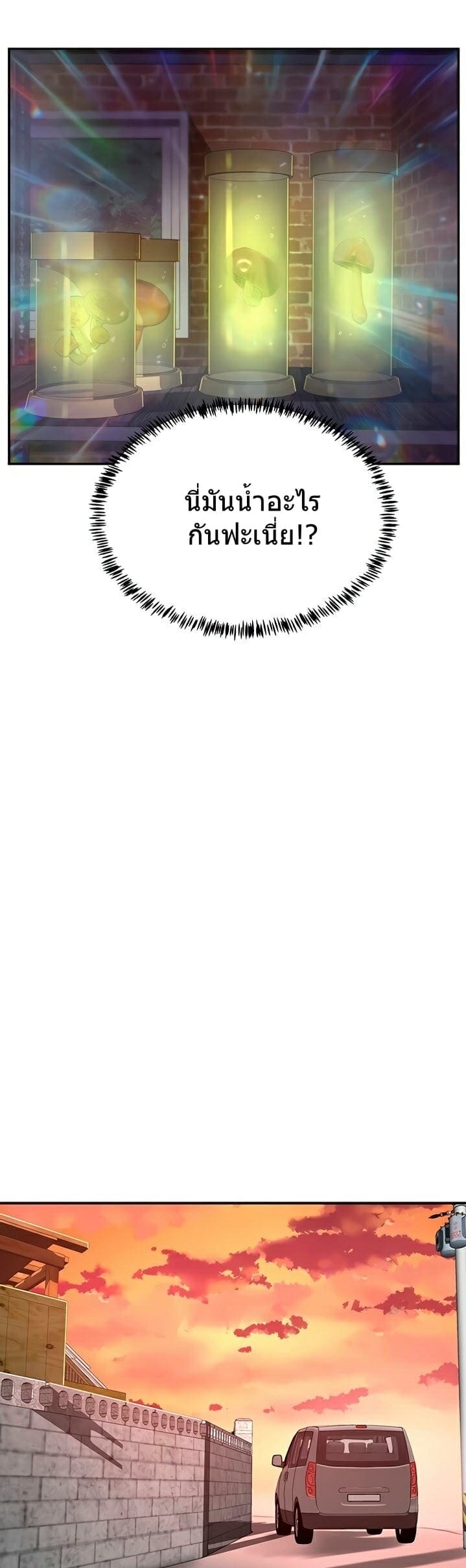 หน้าร้อนนี้ทำดีกันดีกว่า 7 ภาพ 19