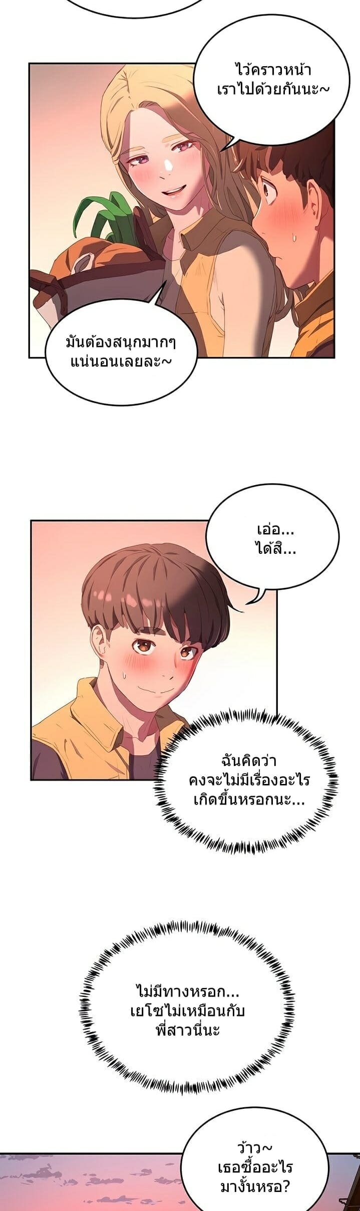 หน้าร้อนนี้ทำดีกันดีกว่า 7 ภาพ 21