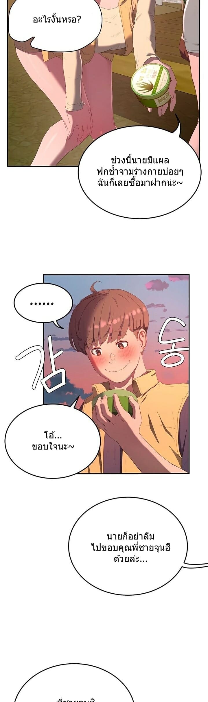 หน้าร้อนนี้ทำดีกันดีกว่า 7 ภาพ 23