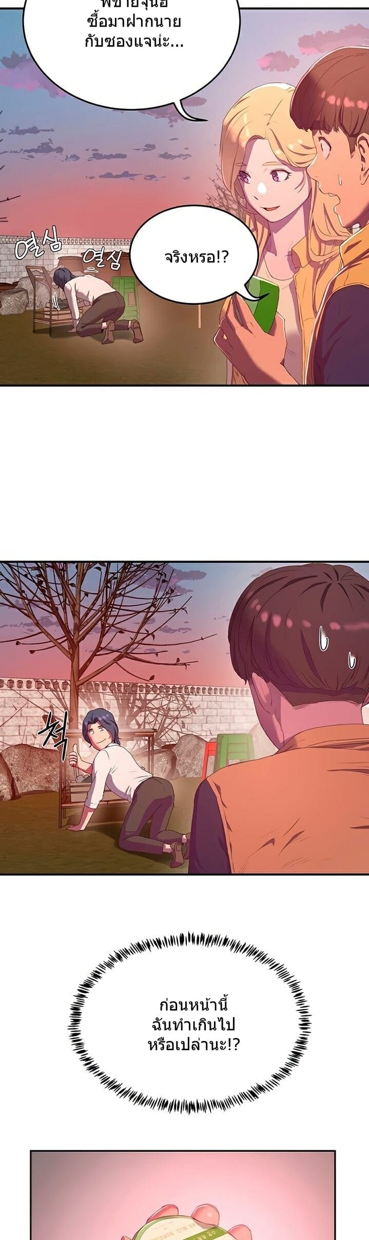 หน้าร้อนนี้ทำดีกันดีกว่า 7 ภาพ 24