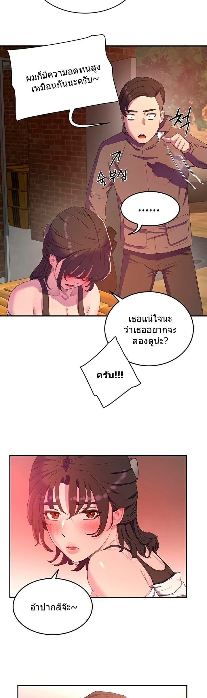 หน้าร้อนนี้ทำดีกันดีกว่า 7 ภาพ 28