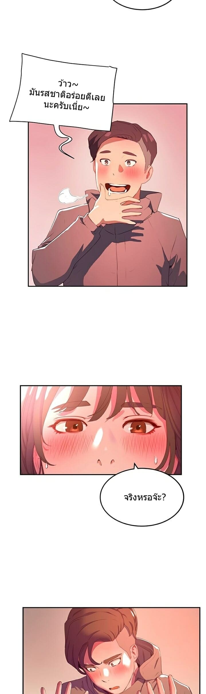 หน้าร้อนนี้ทำดีกันดีกว่า 7 ภาพ 31