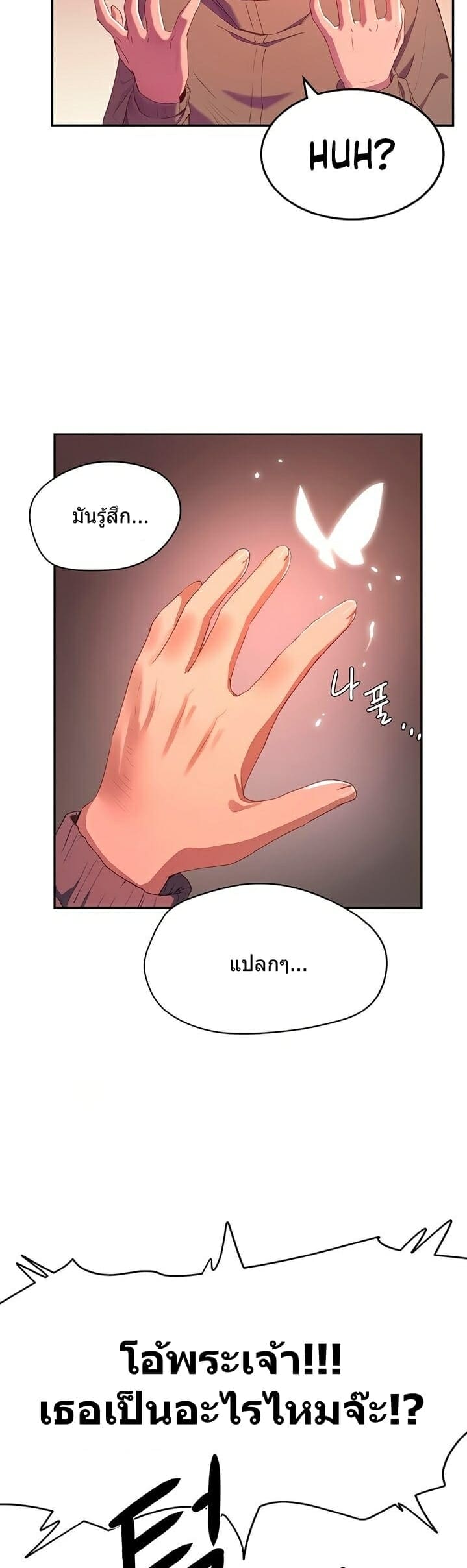 หน้าร้อนนี้ทำดีกันดีกว่า 7 ภาพ 32