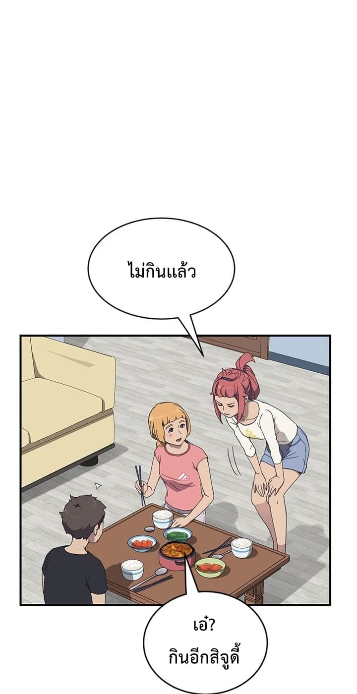 เพื่อนร่วมห้องแบบนี้ไม่อยากมีหรอก 9 ภาพ 3