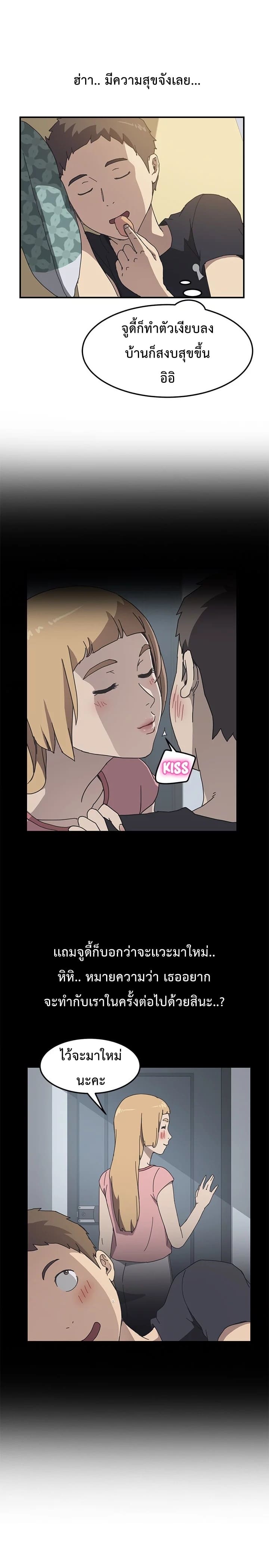 เพื่อนร่วมห้องแบบนี้ไม่อยากมีหรอก 9 ภาพ 7