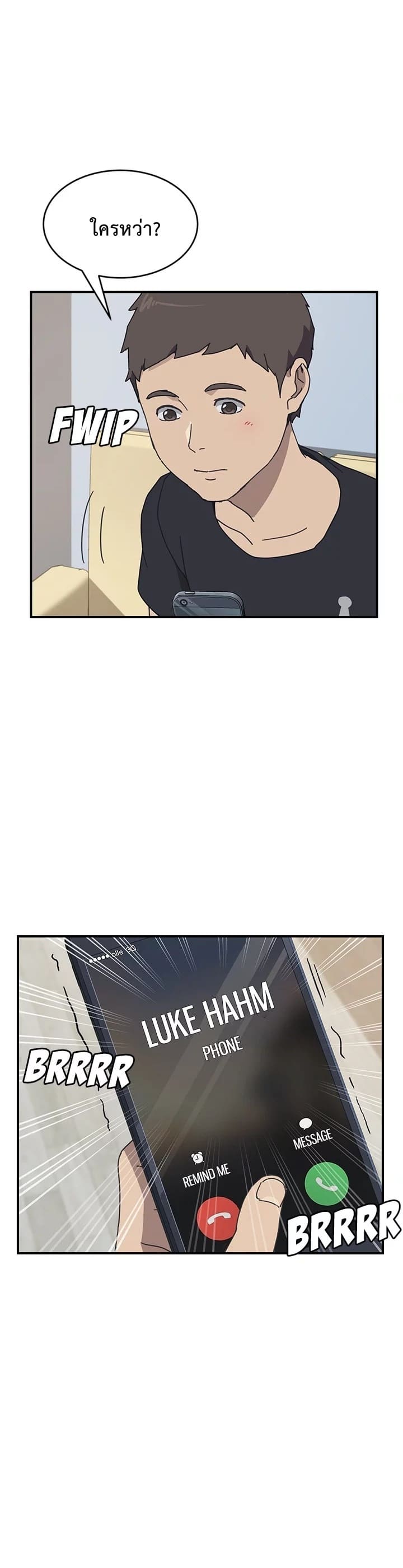 เพื่อนร่วมห้องแบบนี้ไม่อยากมีหรอก 9 ภาพ 9