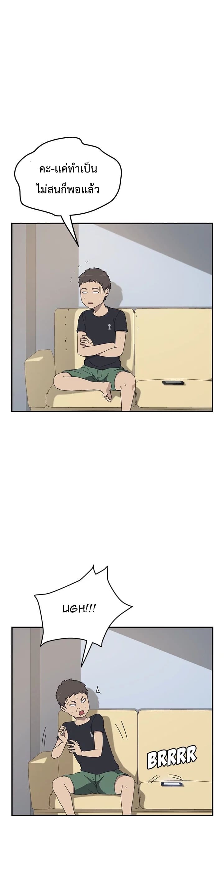 เพื่อนร่วมห้องแบบนี้ไม่อยากมีหรอก 9 ภาพ 12