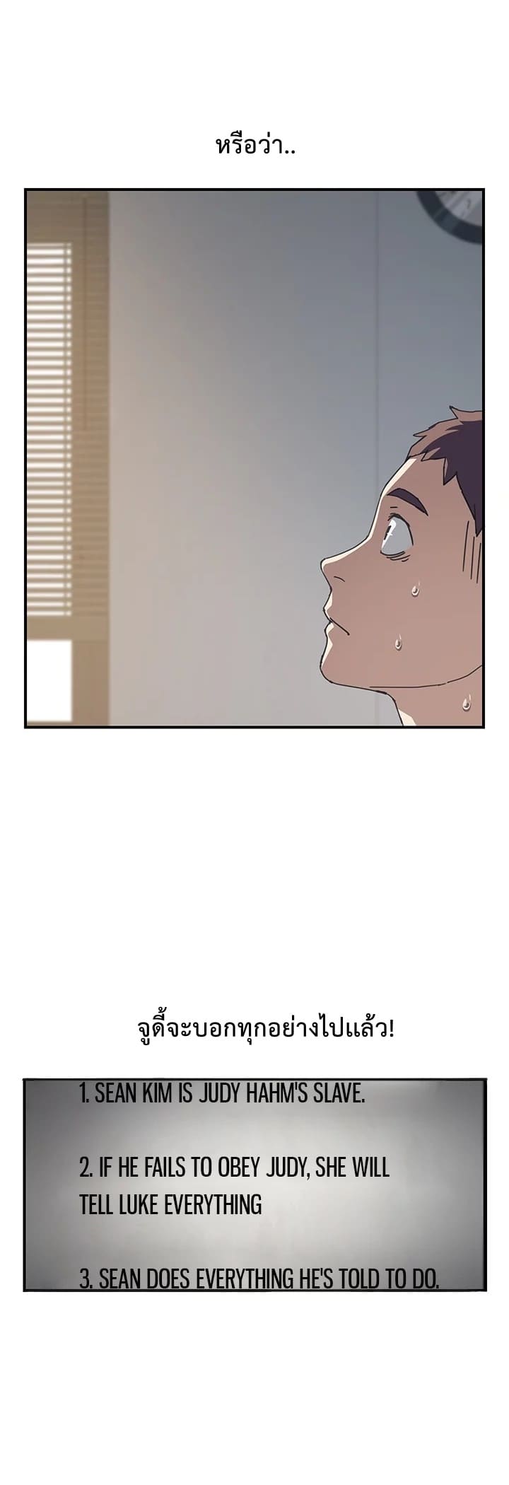 เพื่อนร่วมห้องแบบนี้ไม่อยากมีหรอก 9 ภาพ 13