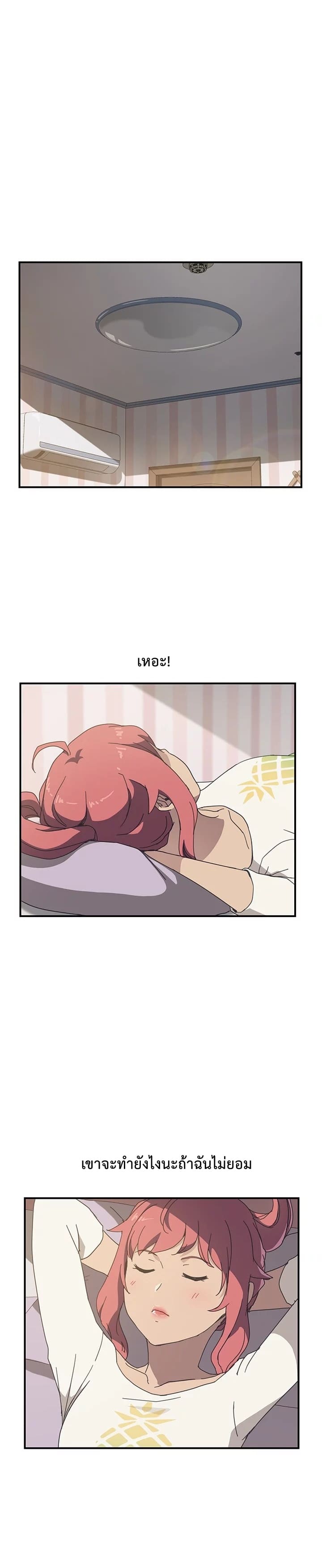 เพื่อนร่วมห้องแบบนี้ไม่อยากมีหรอก 9 ภาพ 19