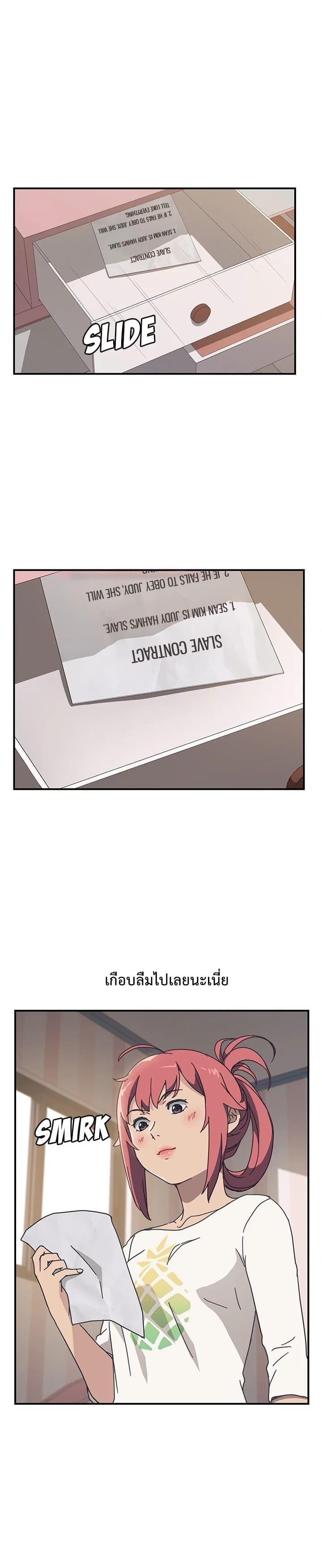 เพื่อนร่วมห้องแบบนี้ไม่อยากมีหรอก 9 ภาพ 21