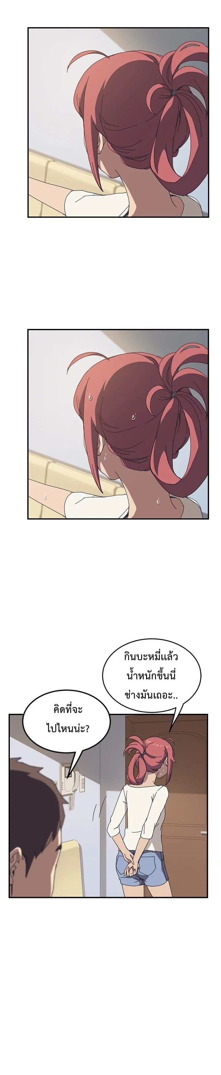 เพื่อนร่วมห้องแบบนี้ไม่อยากมีหรอก 9 ภาพ 25
