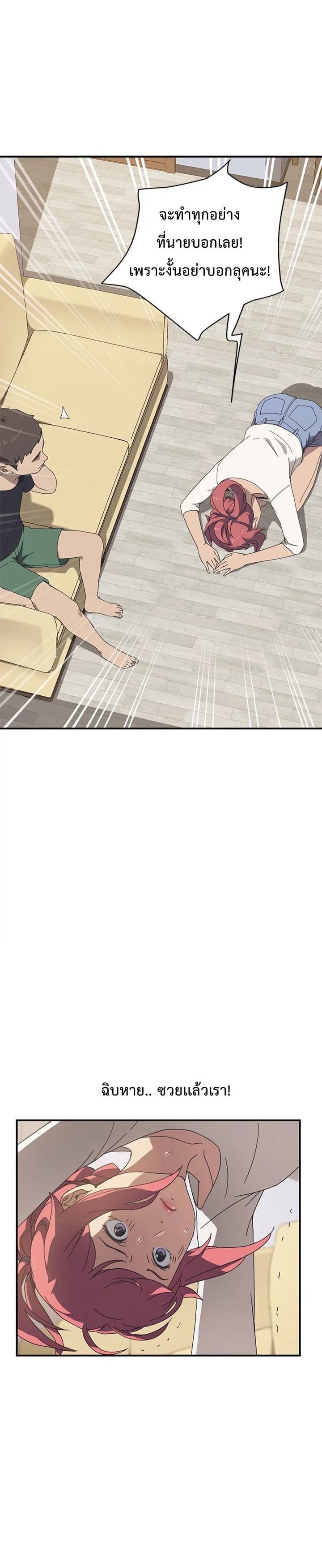 เพื่อนร่วมห้องแบบนี้ไม่อยากมีหรอก 9 ภาพ 27