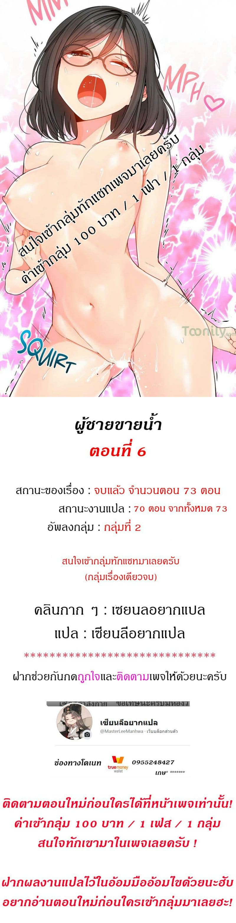 ผู้ชายขายน้ำ 6 ภาพ 0