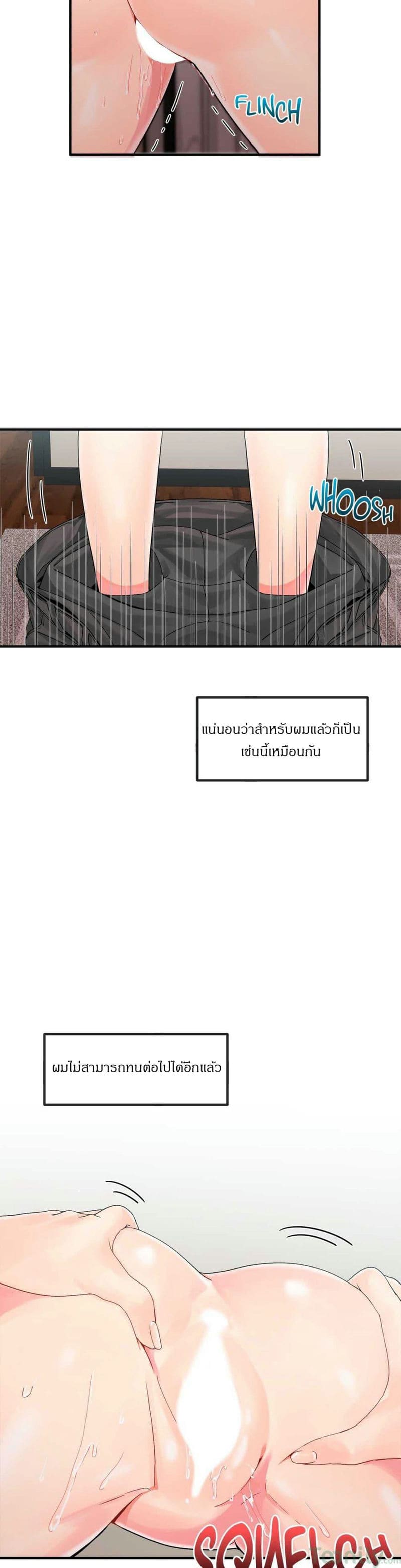 ผู้ชายขายน้ำ 6 ภาพ 2