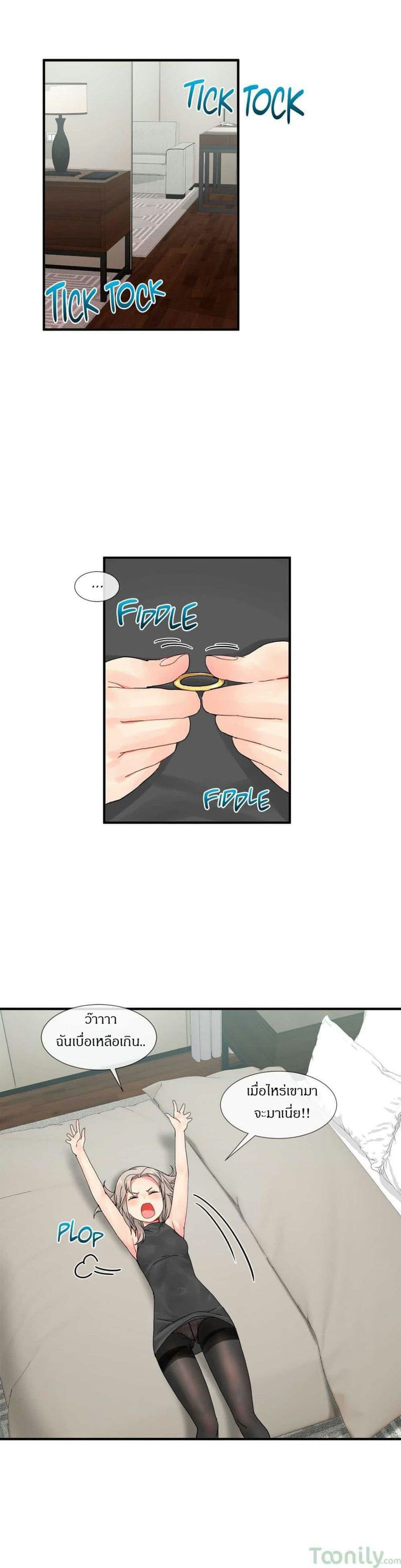 ผู้ชายขายน้ำ 6 ภาพ 17