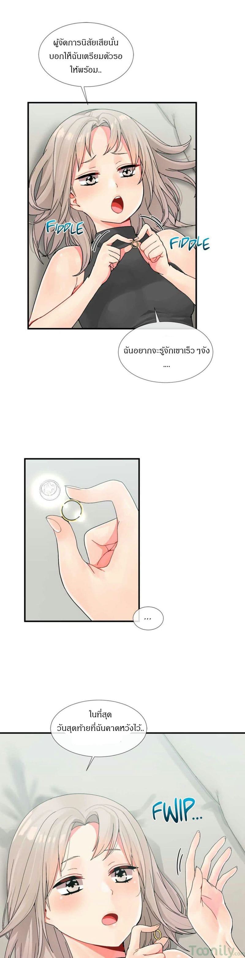 ผู้ชายขายน้ำ 6 ภาพ 18