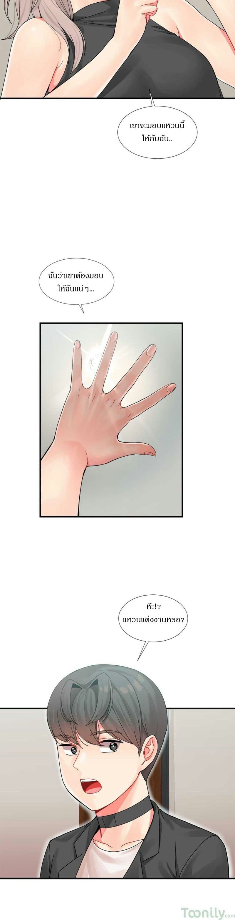 ผู้ชายขายน้ำ 6 ภาพ 19