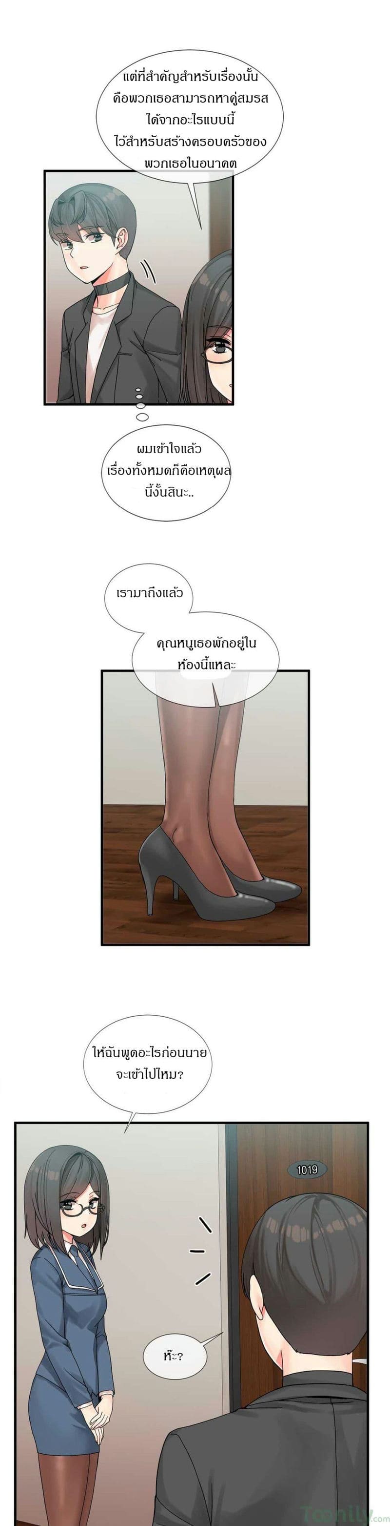 ผู้ชายขายน้ำ 6 ภาพ 21