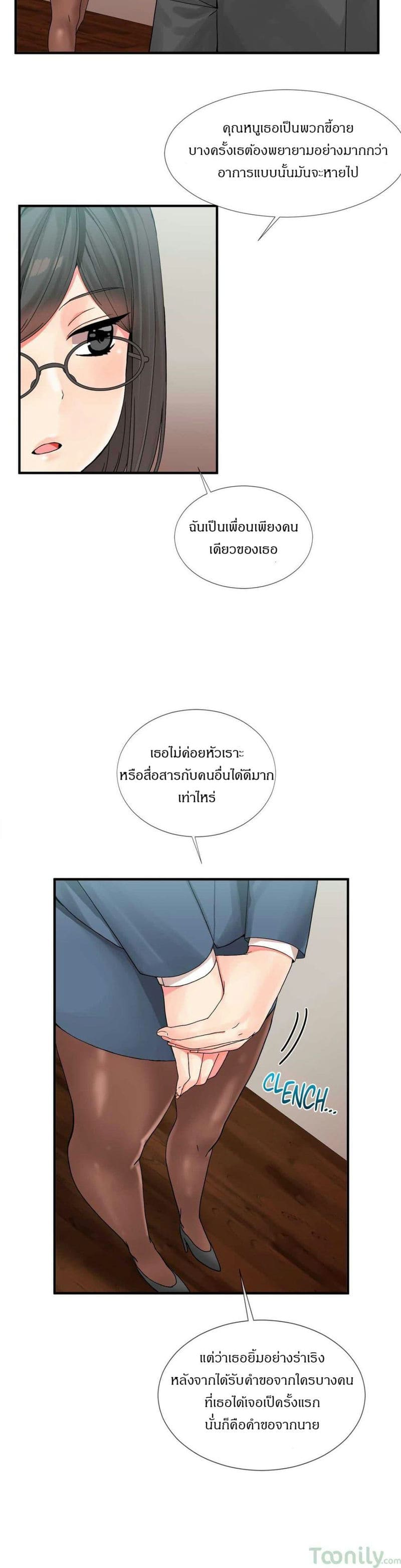 ผู้ชายขายน้ำ 6 ภาพ 22